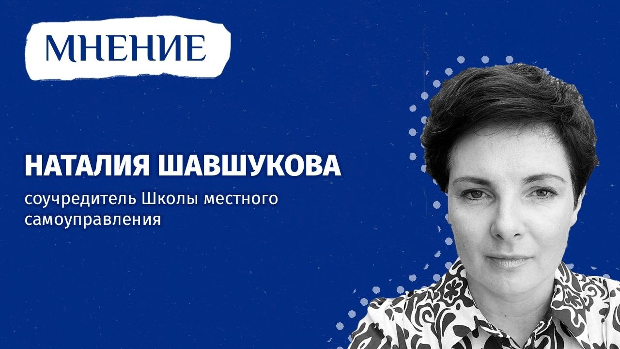 Почему местное самоуправление – ключевой институт демократического  государства - Рефорум